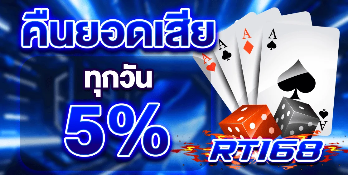 RT168