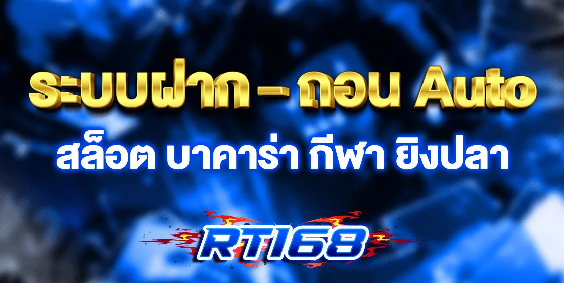 RT168